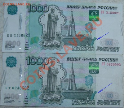 1000 рублей 2010 брак? - 1000 р.JPG