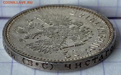 50 копеек, 1914 год. UNC - 770E06D7-F041-4BA7-8047-31F1C4230DF6