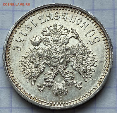 50 копеек, 1914 год. UNC - 28B3A5E4-4371-48CD-A089-65177DCD0FCA