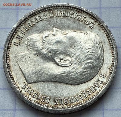 50 копеек, 1914 год. UNC - 99103351-A069-40BB-AD6D-9C1A6B69FA52