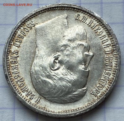 50 копеек, 1914 год. UNC - F5205845-9C48-4C5A-B7D1-A506DB652F03