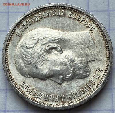 50 копеек, 1914 год. UNC - 681ECDBD-C1AE-4389-9B26-A5ECD80557FC