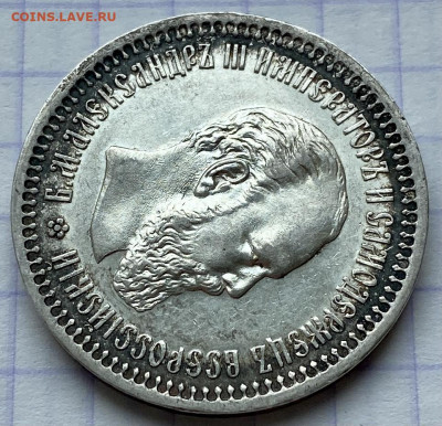 50 копеек, 1894 год. UNC - B32DED21-108E-4F1D-BCBA-B7EFF78D2AA0