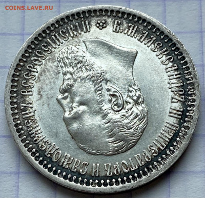 50 копеек, 1894 год. UNC - 1D76E119-EE84-44EC-A39C-029F96151D53
