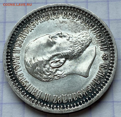 50 копеек, 1894 год. UNC - A09C483C-3780-4261-AED4-F8C19CE34CFD