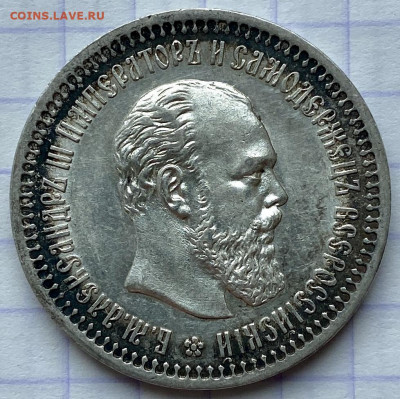 50 копеек, 1894 год. UNC - C7F89642-2CA6-468A-BE6F-34F1FE655B8A