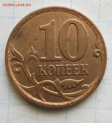 10 коп 2007 М. Шт.4.11Б. До 07.07. В 22-00 МСК. - i (36)