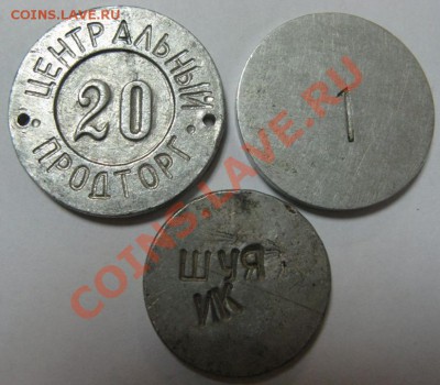 83 жетона (иностранные+наши). На опознание. (Пополняется) - ШУЯ-1.JPG