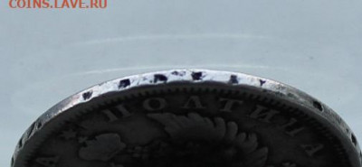 Полтина 1810 год ФГ.R с напайкой. - IMG_7733.JPG