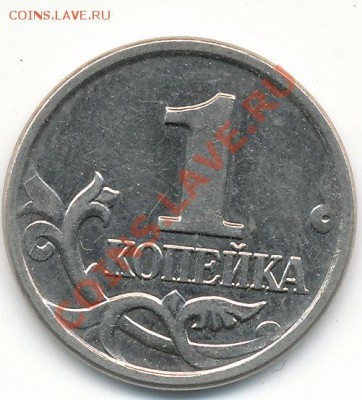 1 копейка 2002г шт.В ? - IMG_0001