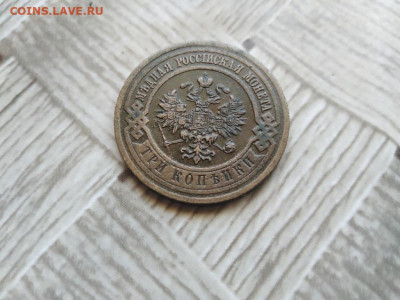 3 копейки 1913 до 06.07.2021 - 1913 (12) - копия