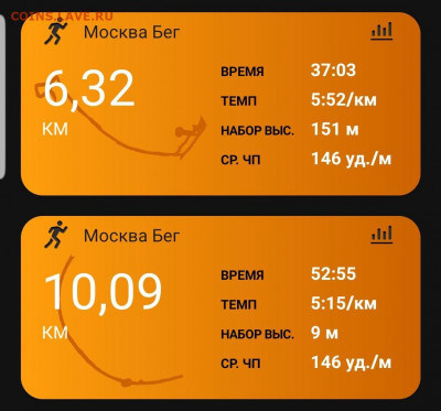 Кто-нибудь бегает? - Screenshot_20210703-212634_Connect