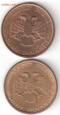 Современная Россия: 50руб(магн) 1993М+ 50руб(магн) 1993СП - 50p 1993 М магн,50р 1993 СП магн А