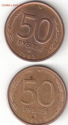 Современная Россия: 50руб(магн) 1993М+ 50руб(магн) 1993СП - 50p 1993 М магн,50р 1993 СП магн Р