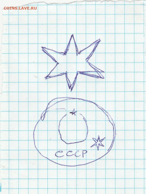 Жетон(?) из 15 коп 1985 г. с надчеканом "8", реверс затёрт - IMG_20210704_0001