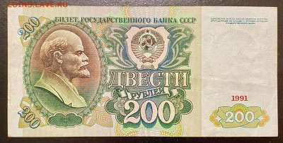 5 лат, 1992 и 500,200 руб 1991 - 3517B59E-F0C3-47B2-A9B5-8141B8B989F1