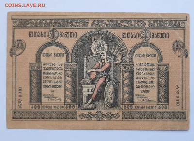 500 рублей 1919 Грузия до 22:00 08.07.2021 - 20210620_144302