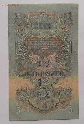 5 рублей 1947 до 22:00 08.07.2021 - 20210613_092255