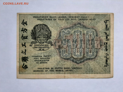 500 рублей 1919 до 22:00 08.07.2021 - 20210613_092643