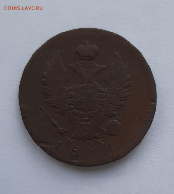 2-х копеечники Александр 1 1811-1815г до 22:00 08.07.2021 - 20210620_145442