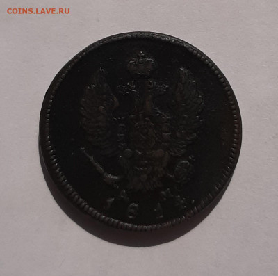 2-х копеечники Александр 1 1811-1815г до 22:00 08.07.2021 - 20210606_091247