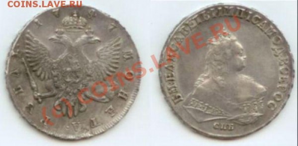 Рубль 1747г - Копия монета 01