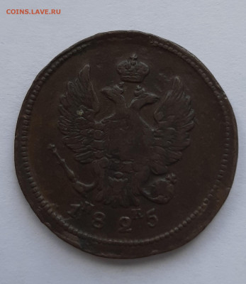 2-х копеечники Александр 1 1816-1825г до 22:00 08.07.2021 - 20210620_145849