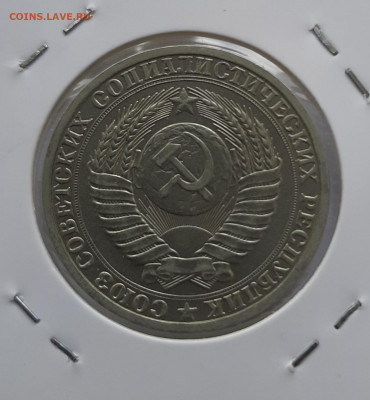 1 рубль 1988 и 1989 до 22:00 08.07.2021 - 20210620_150922