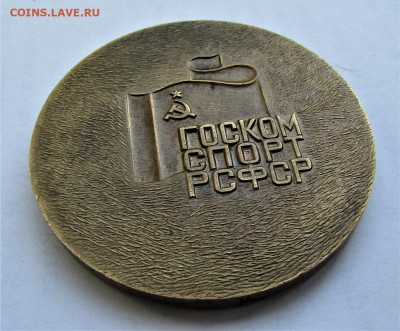 Настольная медаль "Тренеру чемпиона" до 10.07.21 г. 22:00 - IMG_2409.JPG