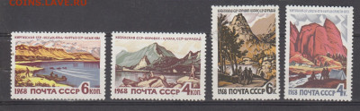 СССР 1968 курорты туризм 4м** до 08 07 - 68п