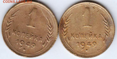 1 копейка 1949 г. 2 шт. до 10.07.21 г. в 23.00 - 022
