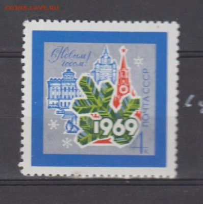СССР 1968т с Новым годом 1м** до 08 07 - 68с