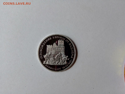 Кениксберг ошибка 5 руб. 1994 г - IMG_20210416_180441