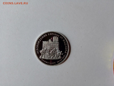 Кениксберг ошибка 5 руб. 1994 г - IMG_20210416_180451