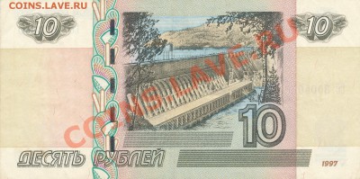10рублей(м2004г) СС 300400 выяснение спроса. - IMG_0003