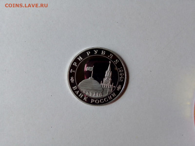 Кениксберг ошибка 5 руб. 1994 г - IMG_20210416_180516