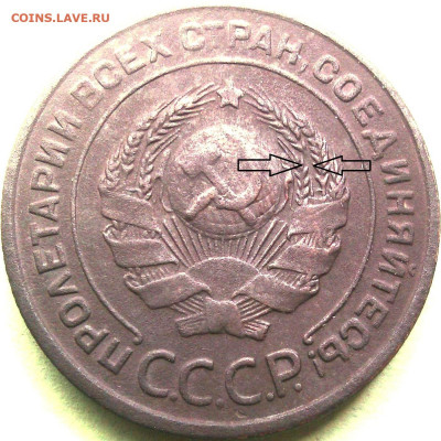 2 копейки 1924 помогите определить. - 2067a5