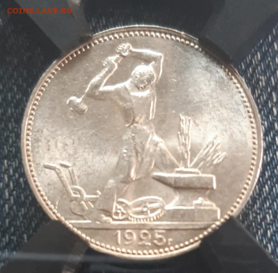 50 копеек 1927 MS63 - 20210701_122330