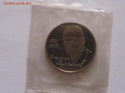 1 рубль 1993 Маяковский Тимирязев ПРУФ запайка 06.07 22:05 - IMG_5488.JPG