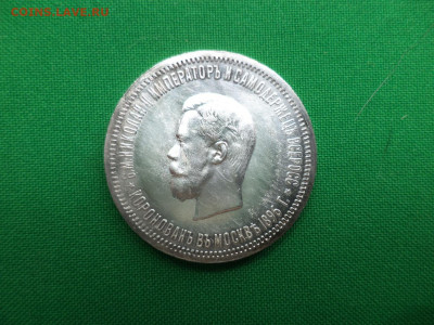Рубли 1883, 1886, 1896, и др. Предпродажный анонс и оценка - DSC07045.JPG