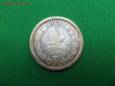 Рубли 1883, 1886, 1896, и др. Предпродажный анонс и оценка - DSC07039.JPG