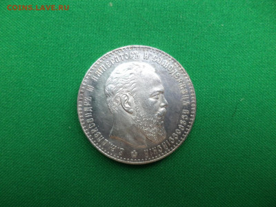 Рубли 1883, 1886, 1896, и др. Предпродажный анонс и оценка - DSC07038.JPG
