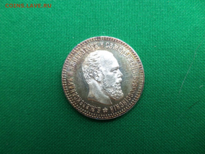 Рубли 1883, 1886, 1896, и др. Предпродажный анонс и оценка - DSC07053.JPG