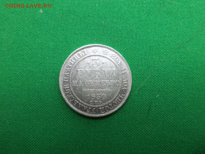 Рубли 1883, 1886, 1896, и др. Предпродажный анонс и оценка - DSC07048.JPG