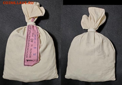 1 к 2007 М UNC МЕШОК ПЛОМБА ММД 8.07.2021  22:00 - 003