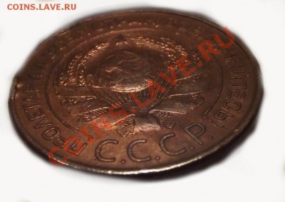 3 коп 1924 год Штемпельный блеск - DSCF4089.JPG