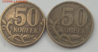 50 копеек сп 1999-25 шт 2002-2 шт до 08.07.21 - IMG_20210704_135250