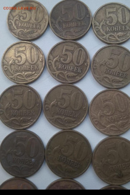 50 копеек сп 1999-25 шт 2002-2 шт до 08.07.21 - IMG_20210704_135152
