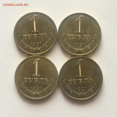 1 рубль 1991 г Л+М 4 шт - image-04-07-21-03-05-1