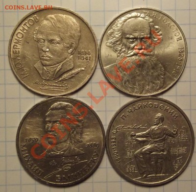Эминеску,Лермонтов,Толстой,Чайковский до 25.10 до 22-00 - DSCF4084.JPG